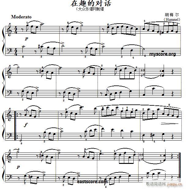胡梅尔 有趣的对话（名曲简易版）1