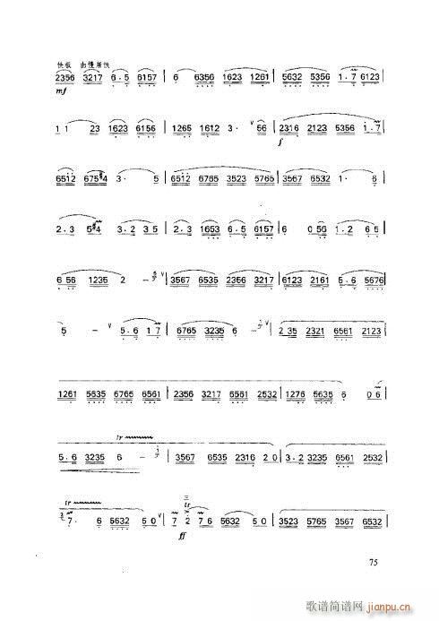 笛子基本教程71-75页5