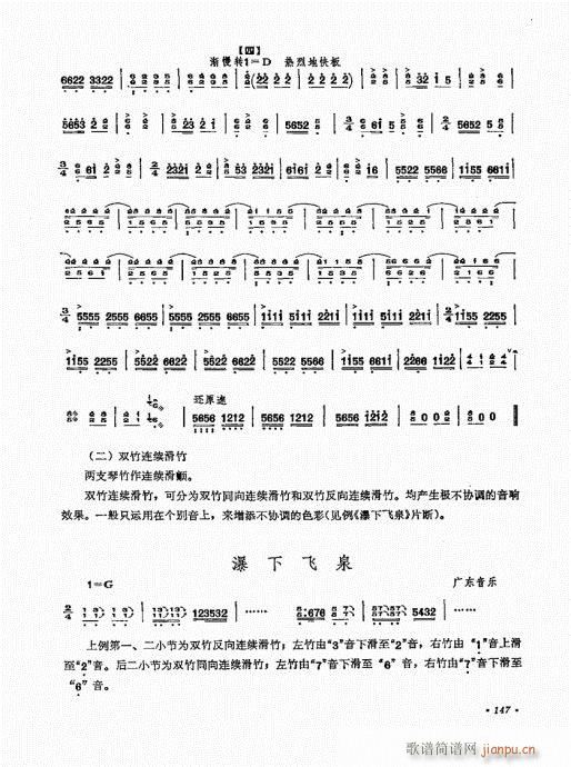 扬琴演奏艺术141-1607