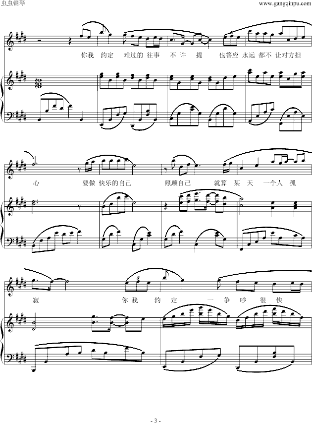 约定 浪漫钢琴伴奏-钢琴谱(钢琴曲)-周惠3
