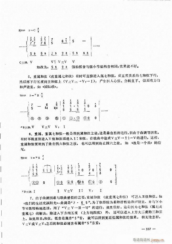 手风琴简易记谱法演奏教程301-36037