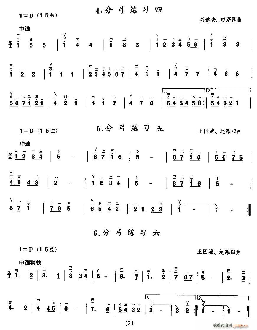 二胡微型练习曲:分弓练习2