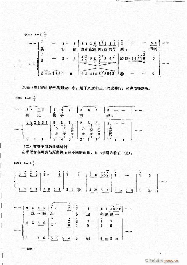 手风琴简易记谱法演奏教程 361-40320