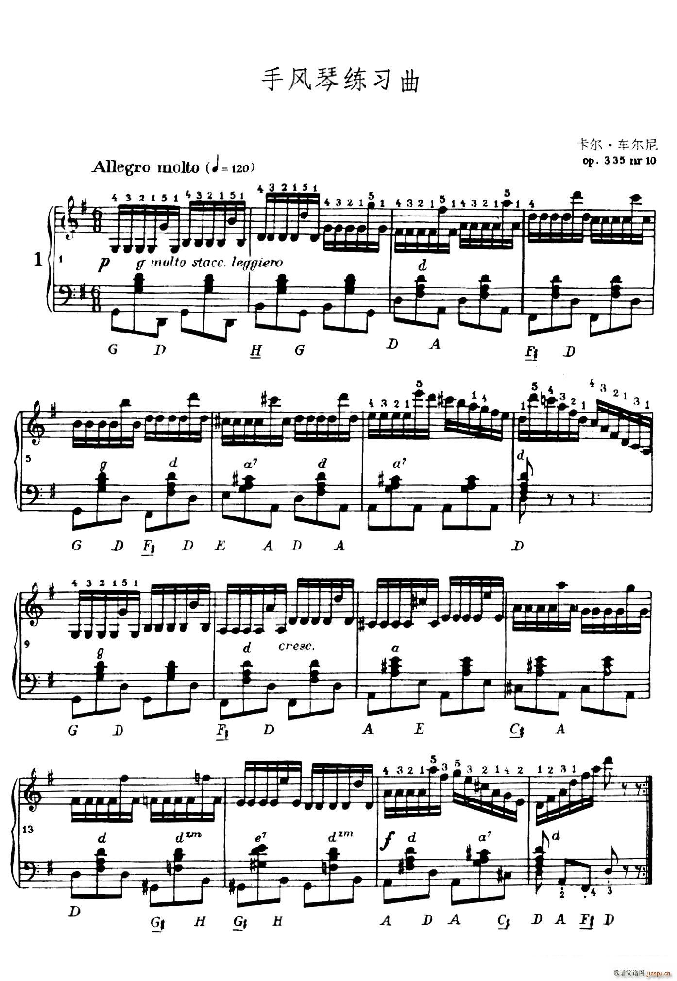 《车尔尼手风琴练习曲集》第Ⅳ册（第1――2首）1