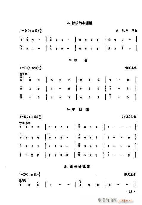 少年儿童二胡教程21-4013