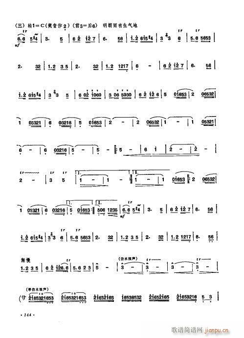 笛子自修教程  （修订本）141-1554