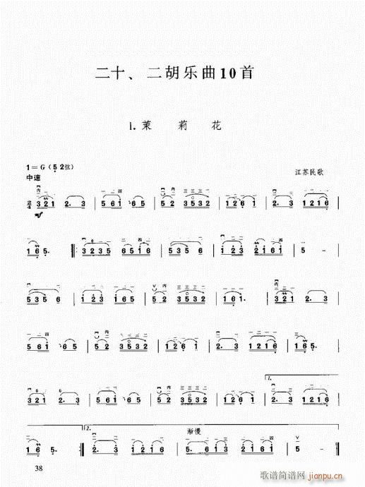 二胡速成演奏法 26-4913