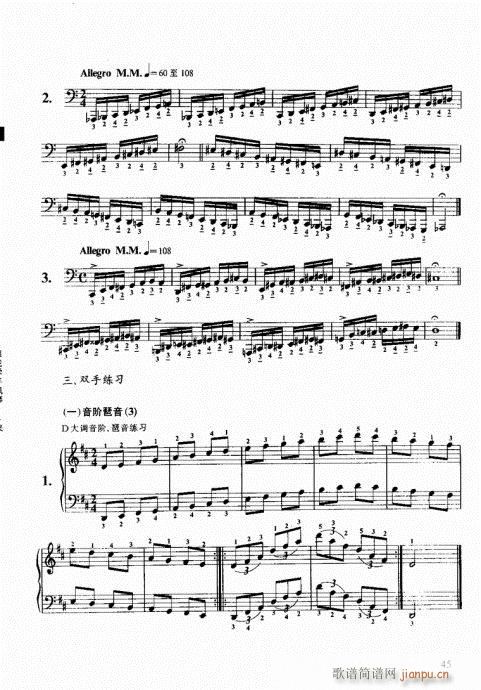 跟我学手风琴41-605