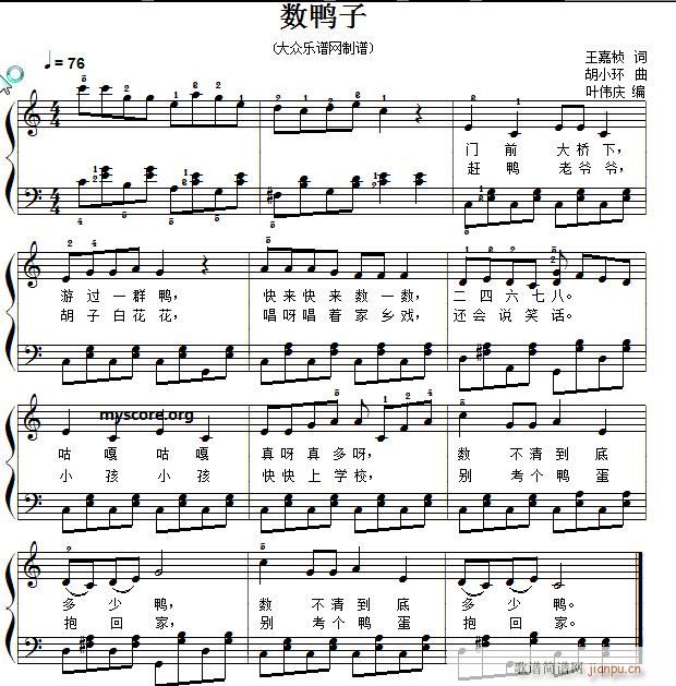 经典儿歌钢琴伴奏 数鸭子1