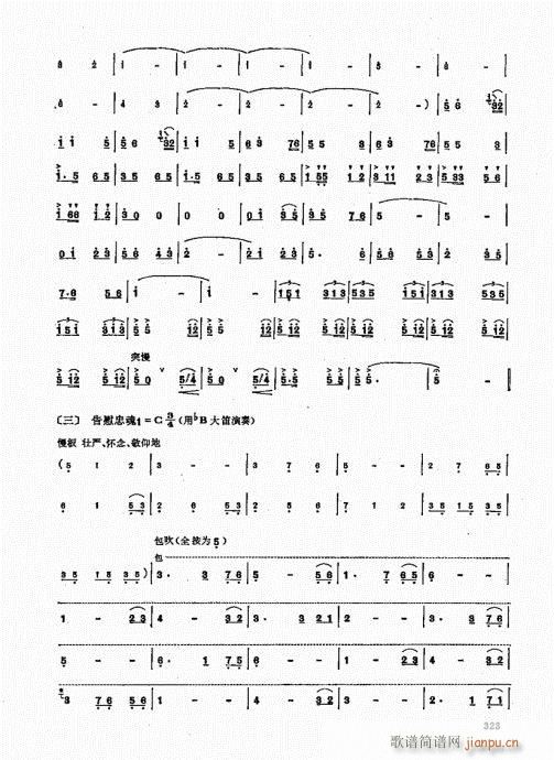 竹笛实用教程321-3403