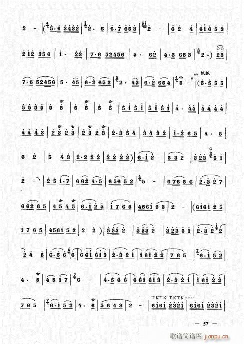 简捷实用唢呐教程  （下册）41-6017