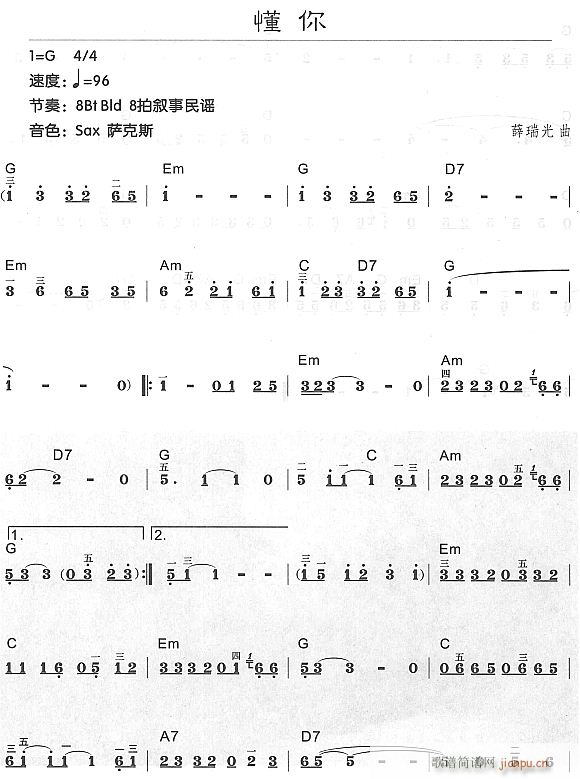 懂你11