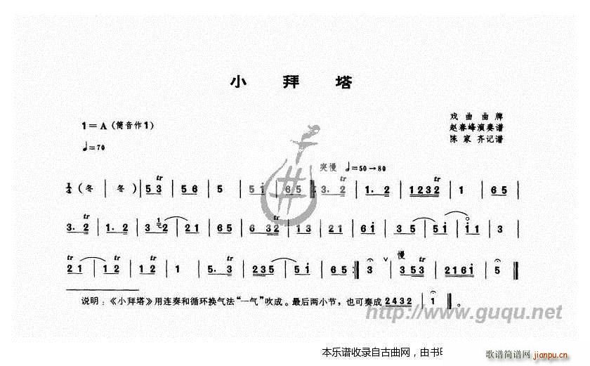 小拜塔1