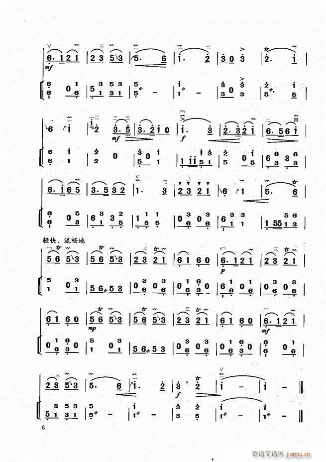 二胡教程目录1-609