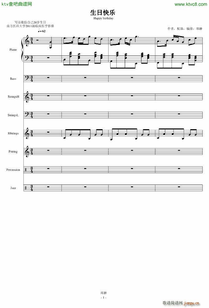 生日快乐Happy birthday_郑��1