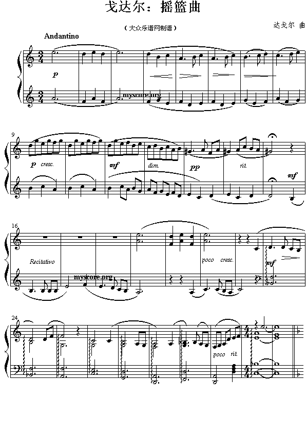 戈达尔：“摇篮曲”（钢琴小曲）1