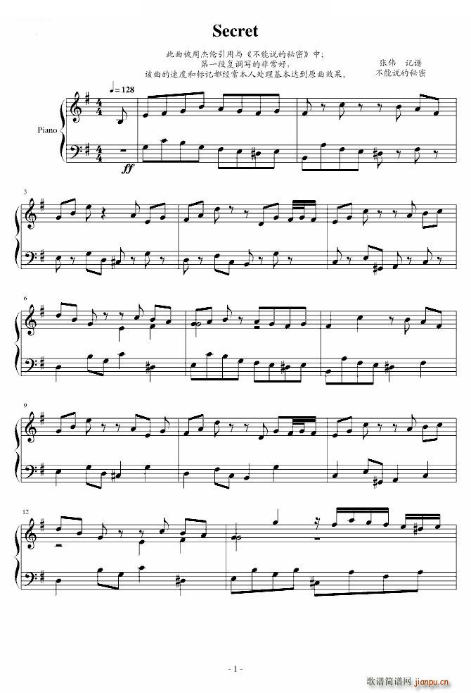 secret_不能说的秘密1