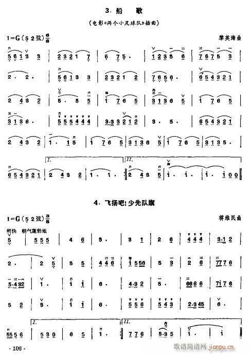 少年儿童二胡教程102-1215