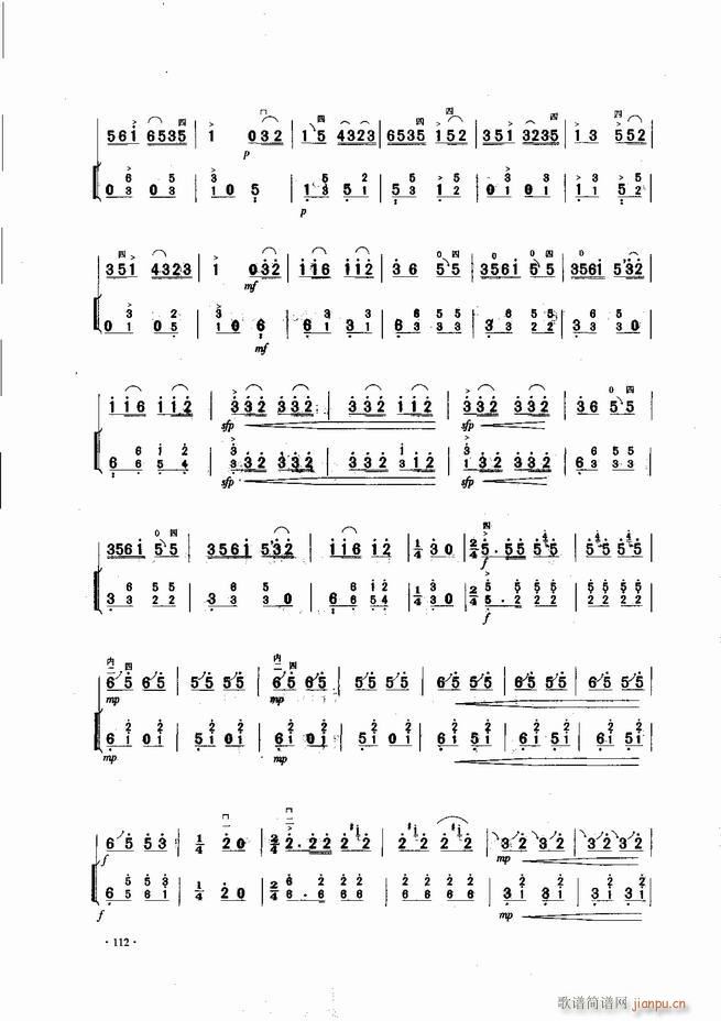 中国二胡名曲集锦南北音乐风格 61-12052