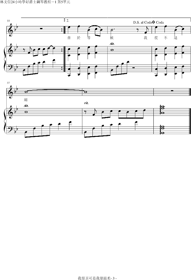 《我很丑可是我很温柔》(弹唱版)-钢琴谱(钢琴曲)-赵传3