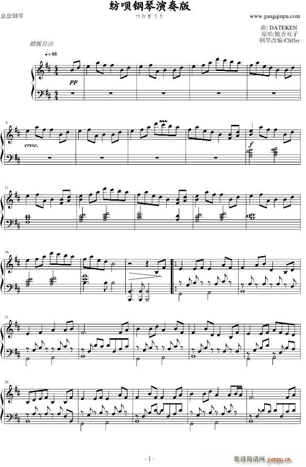 改编自神曲纺呗1