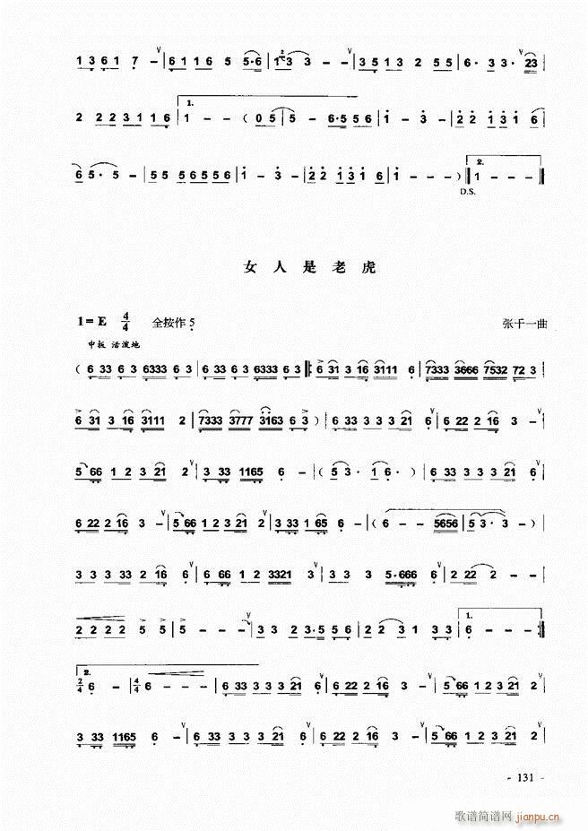 葫芦丝、巴乌实用教程121-18011