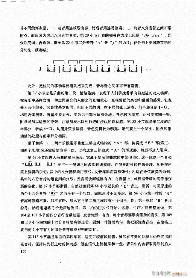 二胡技法与名曲演奏提示121-18040
