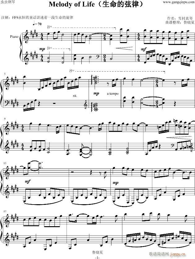 FF9钢琴原版Melody of Life（生命的弦律）_最终幻想1