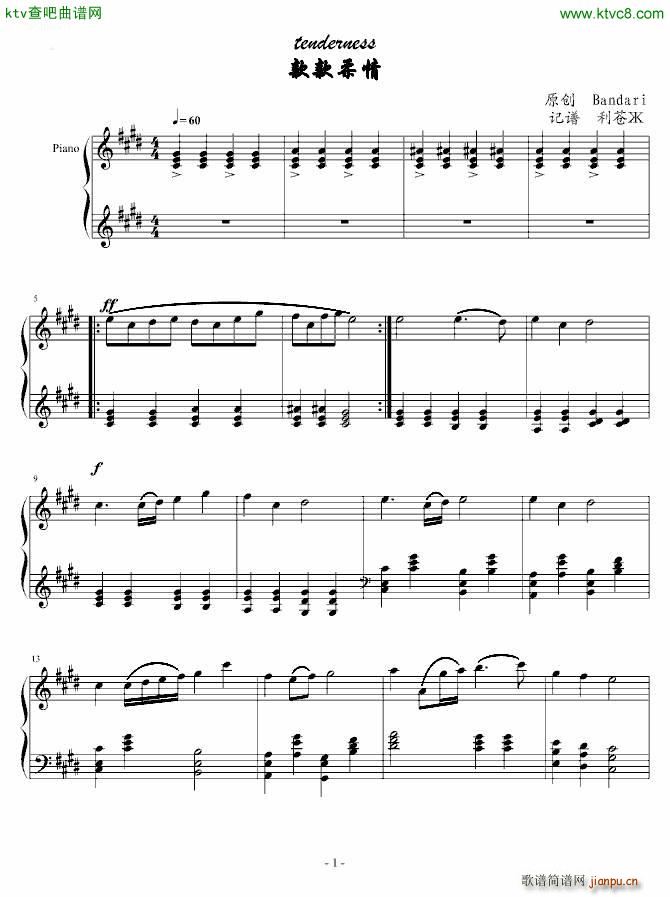 款款柔情_班得瑞 Bandari1