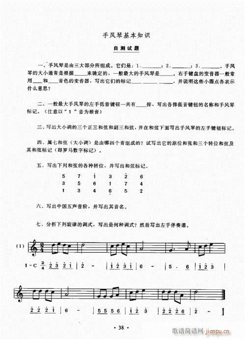 手风琴速成教程21-4018