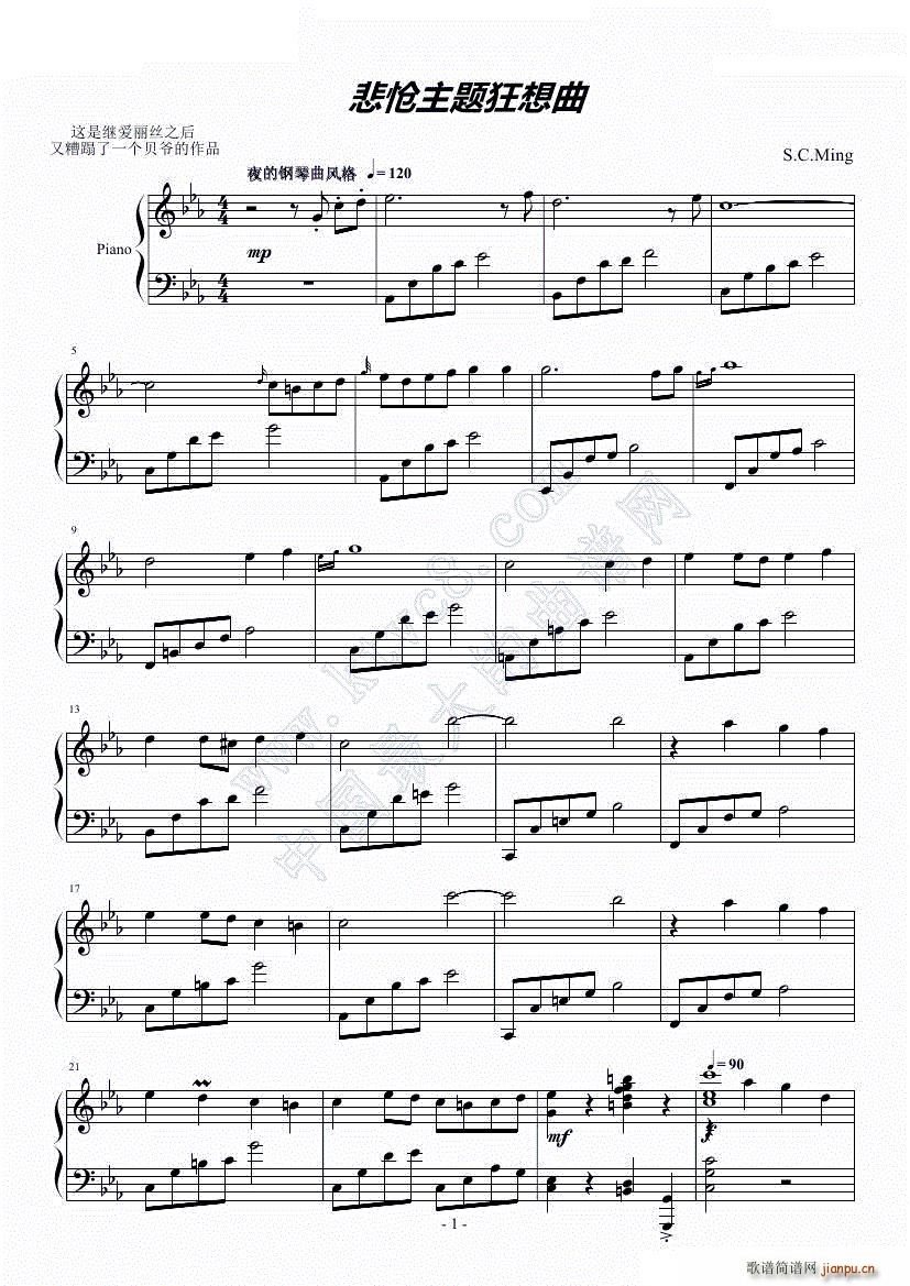 逆袭作品-悲怆第三乐章主题狂想曲1