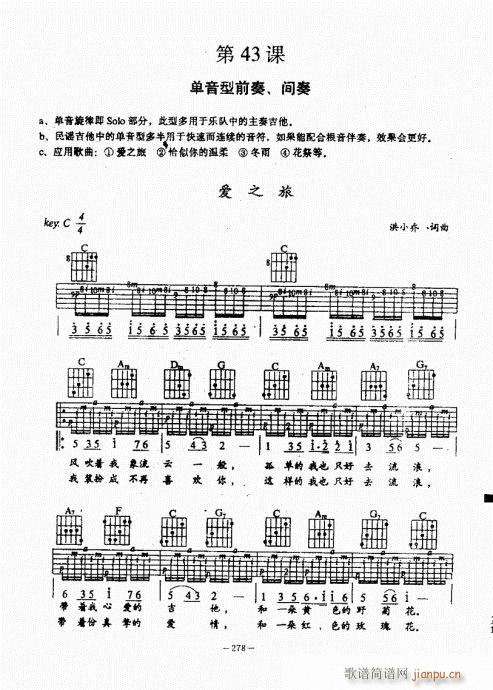 民谣吉他经典教程261-30018