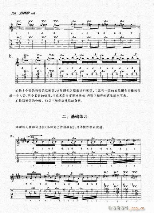 跟我学吉他141-16010