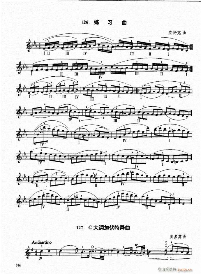 小提琴基础教程  （下册）301-34034
