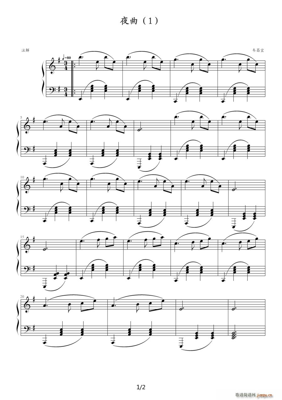 夜曲(1)1