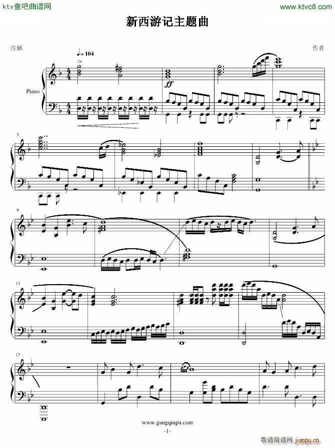 新西游记主题曲_西游记1