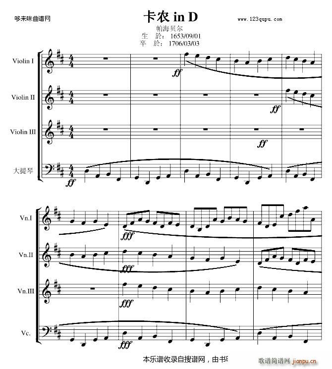 卡农交响曲(3 1大提琴)-帕赫贝尔-Pachelbel1