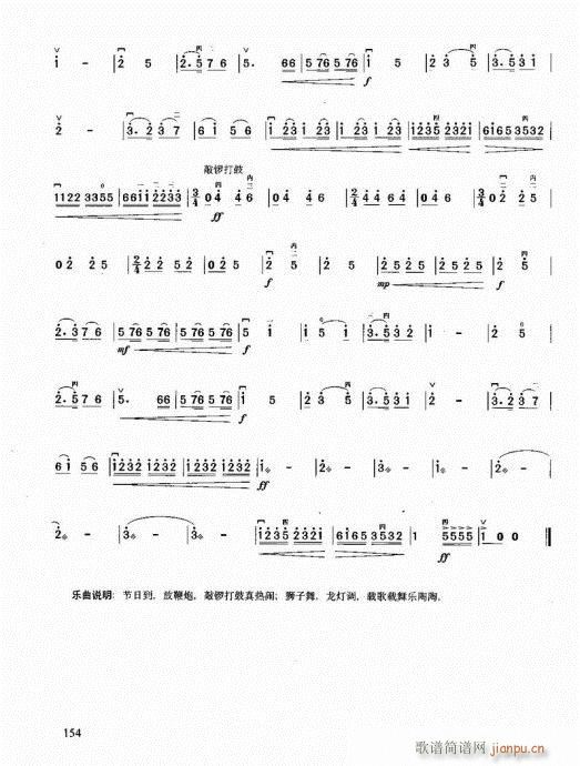 二胡必修教程141-16014