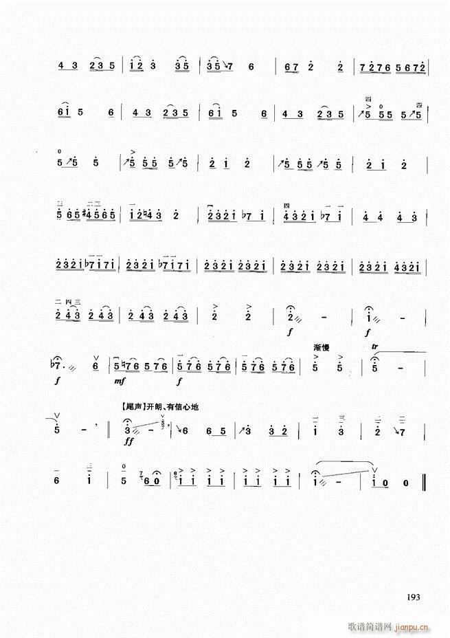 二胡基础教程181-25813