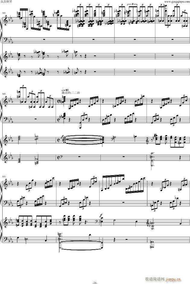 拉赫玛尼诺夫第二钢琴协奏曲第三乐章_拉赫马尼若夫21