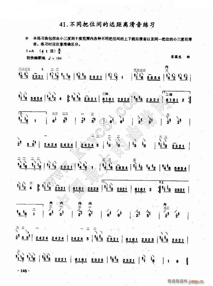 不同把位间的远距离滑音练习 (二胡)1