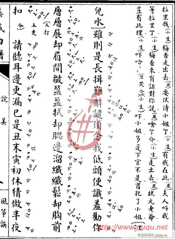 风筝误・诧美15