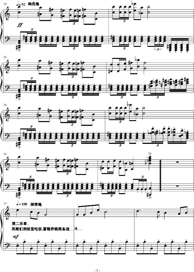 威武进行曲_噪音工坊3