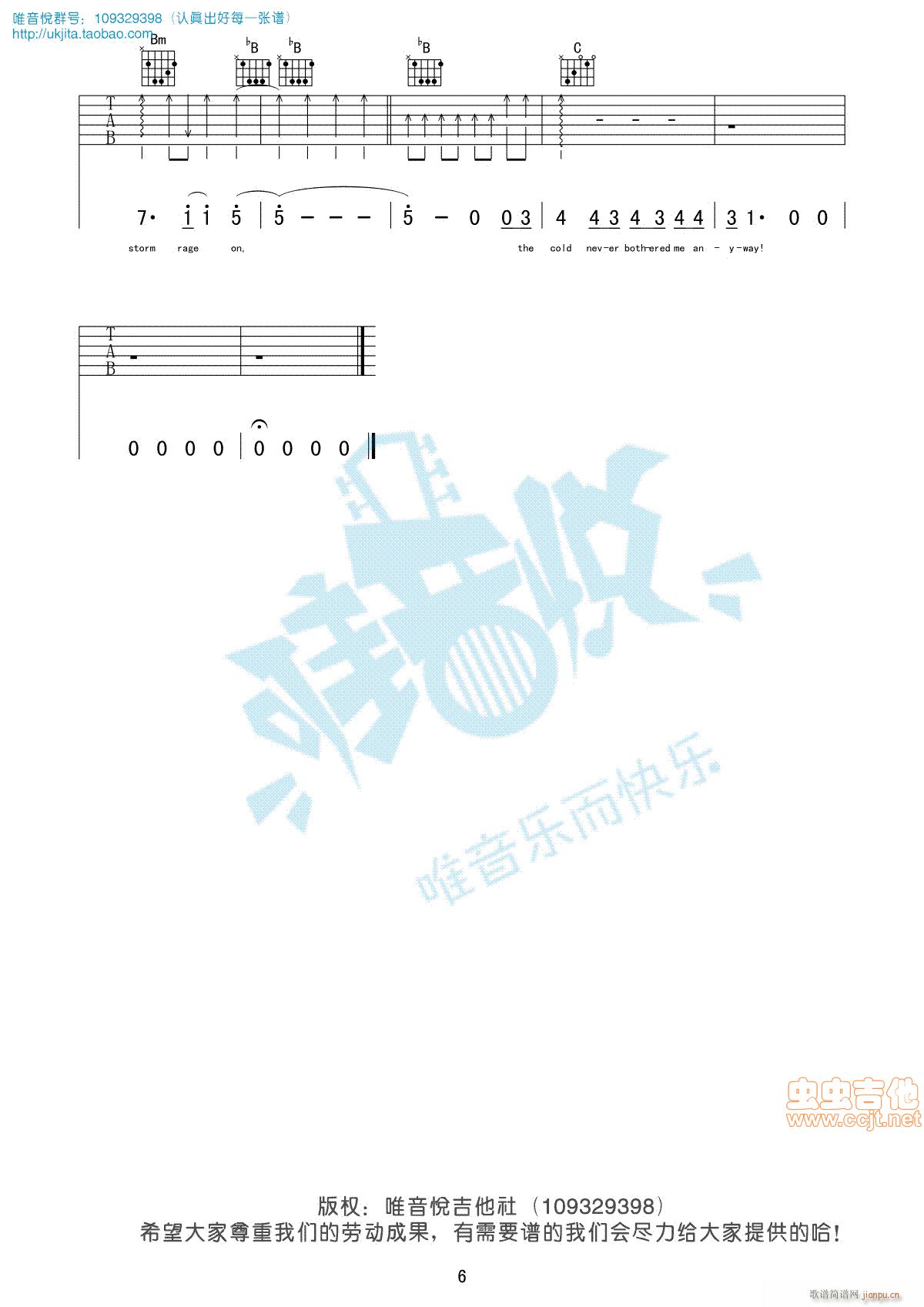 let it go随它吧 姚贝娜 迪士尼动画原版 吉他版_冰雪奇缘6