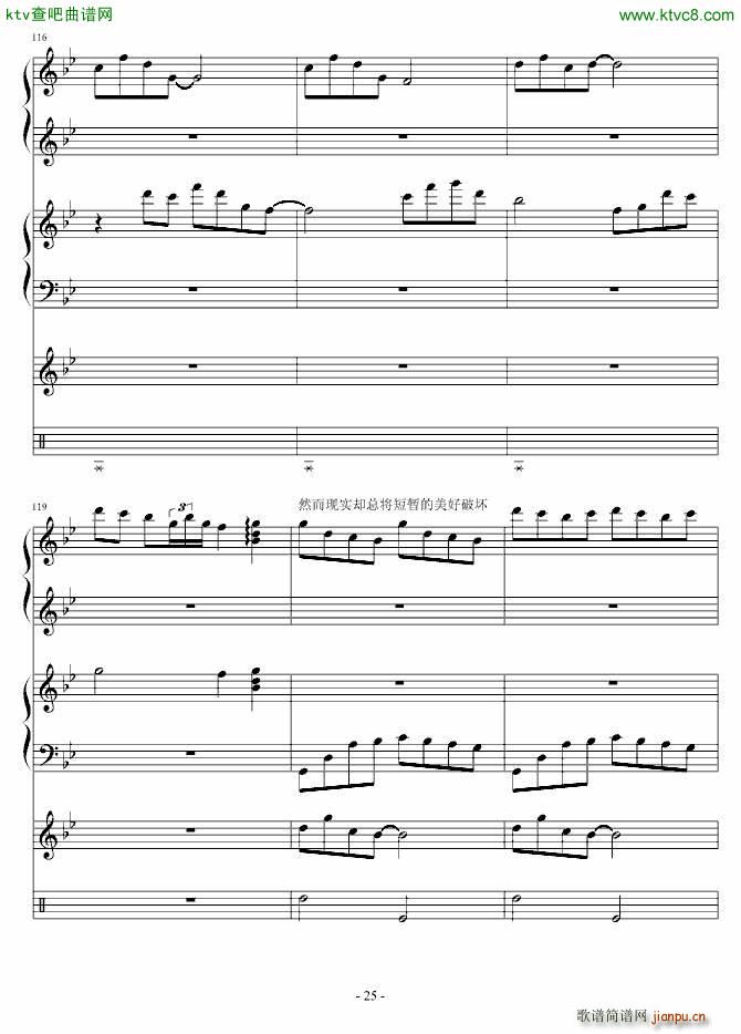 雨巷孤儿 慎入_血腥残阳25