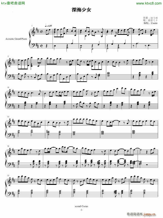 深海少女_初音未来1