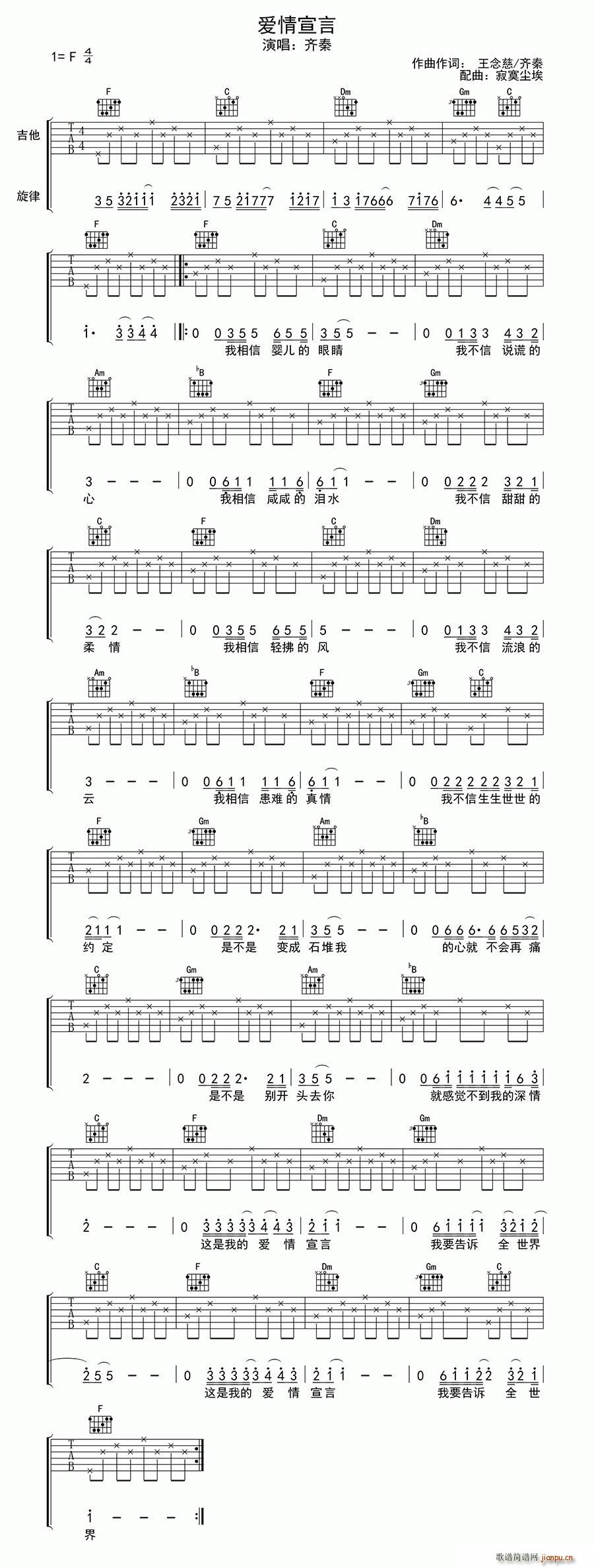 爱情宣言（寂寞尘埃编配版）_齐秦1