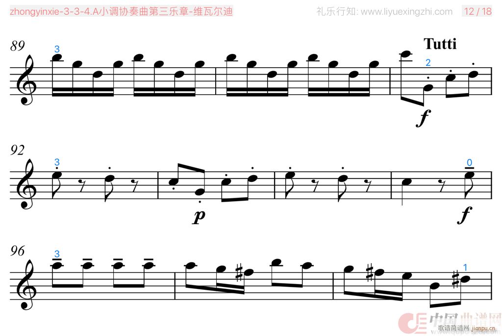 维瓦尔迪A小调协奏曲第三乐章 [大字]（小提琴）15