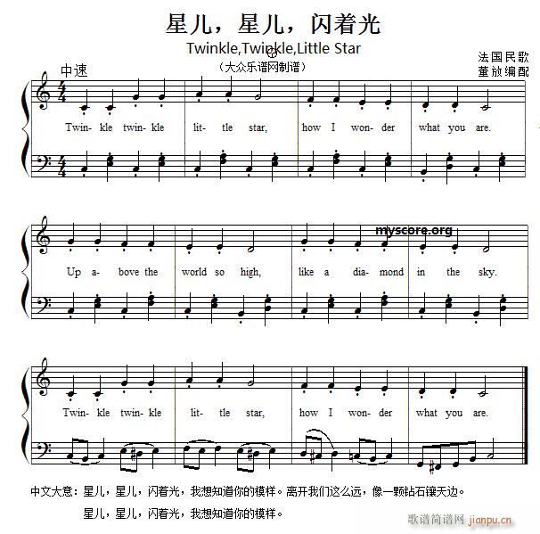 英文儿歌弹唱 星儿星儿闪着光(Twinkle Twinkle little star)1