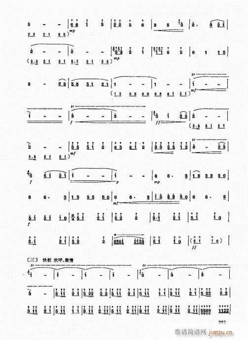 竹笛实用教程281-3003
